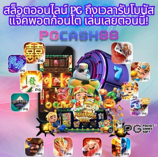 ดูรายการบอลวันนี้